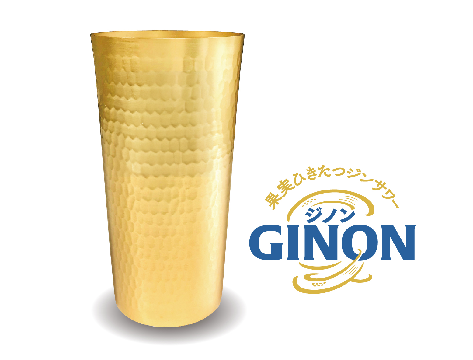 レモンサワー