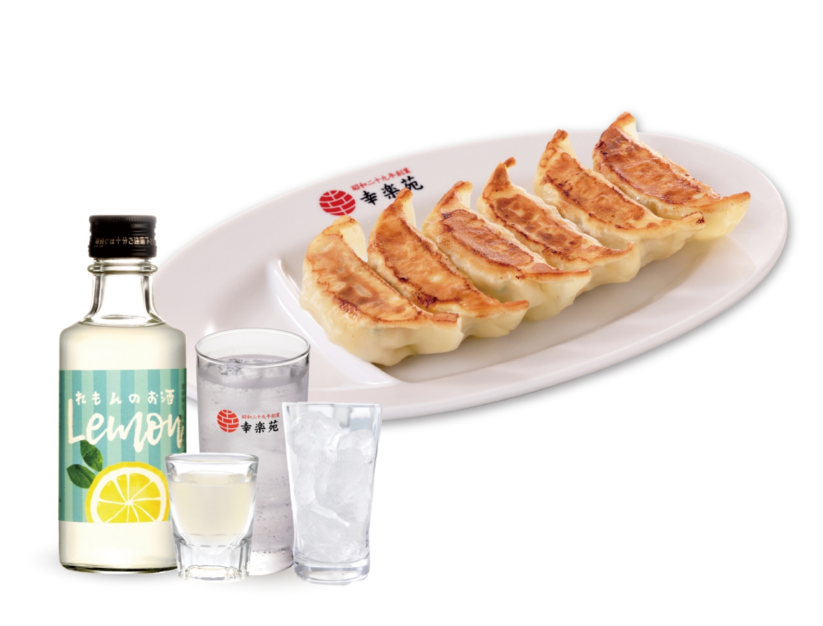 れもんのお酒餃子セット