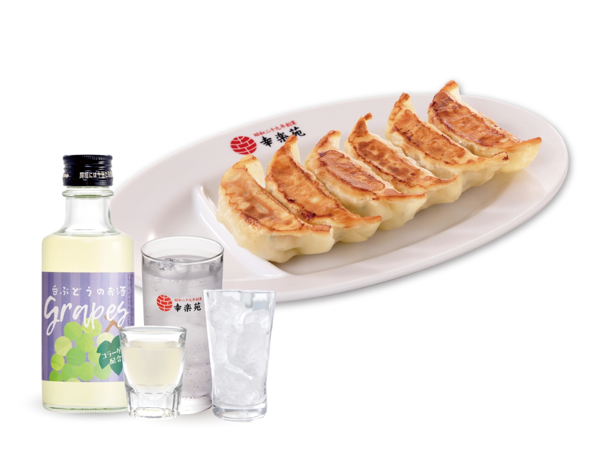 白ぶどうのお酒餃子セット